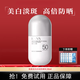 韓束防曬霜隔離輕薄美白淡斑亮膚防曬遮瑕隔離防曬乳SPF50PA+++白蠻腰 防曬露SPF50PA+++(高倍)