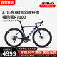 SAVA薩瓦A7L碳纖維公路自行車深藍(lán)色【R7100-24速純油碟】 M