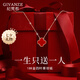 紀(jì)梵哲輕奢18K金四葉草項(xiàng)鏈女生瑪瑙吊墜七夕情人節(jié)生日禮物送女友老婆 18K金雙面四葉草項(xiàng)鏈【紅黑】