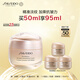 資生堂（SHISEIDO）盼麗風(fēng)姿智感撫痕乳霜50ml 提亮保濕緊致淡紋 生日禮物送老婆