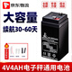 惠利得電子秤電池專用通用臺(tái)秤4伏蓄電池4v4ah20hr電子稱鋰電池6V小電瓶 4V/4A蓄電池+安裝配件