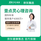 全國連鎖心理咨詢平臺 專業(yè)咨詢師服務(wù) 不滿意退全款 婚姻家庭|分手咨詢|離婚挽救|疏導(dǎo)壓力 心理咨詢*1小時(shí)