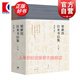梁漱溟往來(lái)書(shū)信集(上下卷) 梁培寬 編 上海人民出版社