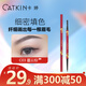 卡婷（CATKIN） 青玉案眉筆 三角圓芯砍刀眉 持久不掉色 超細(xì)根根分明 防汗眉筆 C03暮云棕