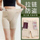 泊莉小姐歐洲旅游防盜內褲女士帶兜防偷短褲衩帶拉鏈口袋大碼200斤安全褲 膚色 【涼感莫代爾 防盜內褲】 M 【建議120-150斤】