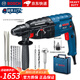 BOSCH博世插電沖擊鉆電錘電鎬鑿削三合一GBH2-28DFV220v家用裝修大功率 GBH2-28D電鉆 錘 鎬三功能820W