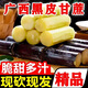 鮮級佳新鮮廣西黑皮甘蔗脆甜多汁 2025年應(yīng)季當(dāng)季新鮮時令水果整箱 凈重4.5-5斤【精選中段】