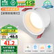 雷士（NVC） LED筒燈嵌入式防眩筒射燈天花燈客廳過道玄關(guān)燈走廊燈服裝店商場 薦-米雪Ra97-7W暖白開孔75