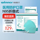 穩(wěn)健醫(yī)用N95防護(hù)口罩L碼50袋/盒 滅菌級獨立裝一次性3D立體頭戴式口罩
