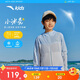 安踏兒童防曬衣2025夏舒適親膚男中大童運(yùn)動(dòng)薄外套A372426602H