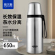 哈爾斯保溫杯女男生316不銹鋼水壺大容量水杯燜泡茶新款便攜帶蓋 本色650ml