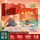 大美中國3D立體書禮盒裝全34冊 兒童繪本3d立體書這就是中國故宮故事幼兒園3-6-12歲小學生一年級閱讀男女孩書籍生日節(jié)日禮物女孩男孩