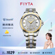 飛亞達(dá)（FIYTA）男士手表男 經(jīng)典系列商務(wù)防水日歷鎢鋼機(jī)械男表 生日禮物送爸爸 間金鋼帶
