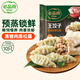 必品閣王餃子 黑豬肉黑松露350g/袋 10只裝 早餐夜宵 生鮮速食 煎餃鍋貼