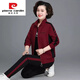 皮爾卡丹（pierre cardin）【撿漏】24年中老年運動(dòng)套裝女春秋季新款休閑三件套大碼上衣 酒紅 2XL (建議120-135斤)