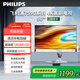 飛利浦7590系列 4K 超高清 50 英寸4K 超高清護(hù)眼全面屏120Hz高刷 遠(yuǎn)場AI語音智能液晶平板電視機(jī) 50英寸