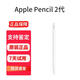 適用iPad第二代手寫筆Apple Pencil 2代/Pro原裝手寫筆 Pencil2代【在?！?99新原裝正品【配收納盒】