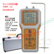 KREVOR KLH5000 數(shù)字風(fēng)速風(fēng)壓風(fēng)量測(cè)量?jī)x 管道 壓差壓力風(fēng)速風(fēng)量測(cè)試儀 1萬(wàn)帕+30CM皮托管套裝