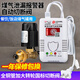 凌防（LFang）燃氣報警器天然氣報警器智能家用廚房可燃氣體液化氣泄漏消防報警 【煤氣罐用】新國標+鋼瓶機械手