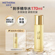溫碧泉爽膚水抗皺緊致水膠原精華水120ml 護(hù)膚化妝品男女適用保濕 膠原