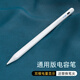 墨一  蘋(píng)果ipad電容筆mini4/3/2觸控筆air觸屏a1822平板手寫(xiě)筆2017/16/15安卓手機通用Pencil繪畫(huà)寫(xiě)字 豪華版【電量顯示｜流暢不斷觸】