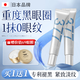 焦博士日本377眼霜淡化細紋提拉緊致黑眼圈重度去除脂肪粒男女士專用