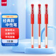 uni三菱（uni）UM-151紅色中性筆高顏值0.5mm紅筆簽字筆商務(wù)學(xué)生辦公筆辦公用品文具 3支