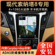 適用現(xiàn)代索納塔八代8中控豎屏大屏導(dǎo)航倒車影像360度全景一體機(jī) 四核WIFI版2+32G豎屏 主機(jī)