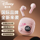 迪士尼（DISNEY）【旗艦頂配版】藍(lán)牙耳機半入耳式2025最新款無線運動音樂降噪游戲長續(xù)航 QST8 Pro【粉色草莓熊】