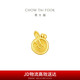 周大福蛇年生肖錢幣兔子蛇抱兔黃金轉(zhuǎn)運(yùn)珠吊墜 EOR1227七夕禮物