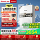 林內(nèi)（Rinnai）【大師系列】家用16升燃氣熱水器 三核恒溫科技天然氣熱水器【國家補貼15%】16GD35（JSQ31-GD35）