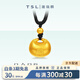 謝瑞麟黃金吊墜足金胖福古法黃金項(xiàng)鏈送女友老婆七夕節(jié)生日禮物計(jì)價(jià) 足金小胖福吊墜約7克