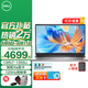 戴爾（DELL）靈越15Pro 3530輕薄本 15.6英寸學(xué)生辦公家用商務(wù)金屬超薄本120HZ高刷AIPC便攜超極本筆記本電腦 13代酷睿i7 銳炬Xe顯卡120HZ 32G 1TB高速固態(tài)【店長推