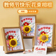 佳妍針織向日葵diy相框 教師節(jié)禮物送老師開學季裝飾擺件