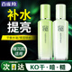 百雀羚（PECHOIN）爽膚水 草本平衡潤澤爽膚水 補水保濕精華水化妝水護膚品女 提亮保濕套裝共 200ml