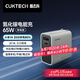 CUKTECH酷態(tài)科65W三口氮化鎵充電器USB/Type-C快充頭適用PD20W蘋果16小米/華為/三星/Macbook/筆記本電腦