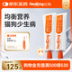 紅狗營養(yǎng)膏120g*2支裝 貓咪營養(yǎng)膏貓營養(yǎng)膏狗狗貓咪維生素狗狗維生素