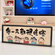 赟婭創(chuàng)意小新擺件入戶玄關(guān)裝飾畫桌面房間床頭布置改造高級感小物件 【每一天都很哇塞】裝飾畫 (10*30)
