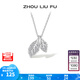 周六福（ZLF） S925銀飾項鏈女樹葉吊墜小眾輕奢毛衣鏈墜套鏈送女友 鏈墜鏈長40+5cm