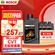 博世（BOSCH）無(wú)級變速箱油CVT自動(dòng)波箱油豐田本田日產(chǎn)三菱吉利奇瑞奧迪 1L*4