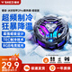 奢姿【電競級散熱】手機散熱器磁吸式制冷半導體降溫神器背夾直播游戲吃雞適用華為蘋(píng)果小米iqoo黑鯊 冰封鎧甲2Pro【TEC半導體丨不擋手】