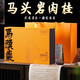 官方旗艦店茶葉胖東來(lái)超市茶葉店武夷山肉桂巖茶紅茶特級(jí)養(yǎng)胃自己 [高品質(zhì)]馬頭巖肉桂250g
