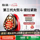 極萌【丁禹兮同款-政府補(bǔ)貼15%】第三代大熨斗美容儀極速提拉瘦臉嫩膚送媽媽送女友生日七夕情人節(jié)禮物