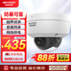 HIKVISION?？低暠O(jiān)控攝像頭400萬高清星光夜視高清拾音室內(nèi)外poe網(wǎng)絡(luò)防暴攝像機DS-2CD3146FWD-I2.8mm