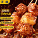 沃典 調(diào)理牛肉小串 240g*2袋(40串)  牛肉串生鮮燒烤烤肉食材源頭直發(fā)