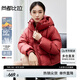 尚都比拉保暖加厚短款羽絨服女冬季高級感防風小個子連帽外套 紅色 L 