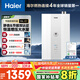 海爾（Haier）【一級能效&靜音-清氧E7】13升燃氣熱水器天然氣 增壓水伺服恒溫【國家補貼20%】ECO節(jié)能 以舊換新