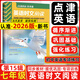 2026版點(diǎn)津英語天天練 英語時(shí)文閱讀七年級(jí) 第15輯 初一英語閱讀理解完形填空任務(wù)型閱讀點(diǎn)津英語七年級(jí)