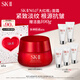 SK-II大紅瓶面霜80g抗皺緊致sk2乳液化妝品全套護(hù)膚品套裝skii生日禮物