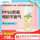 布朗博士PPSU奶瓶 3-6月新生嬰兒防脹氣防嗆 寬口徑奶瓶270ml 蛇年奶瓶